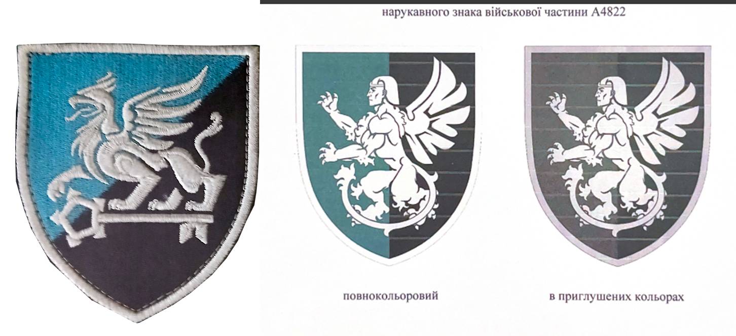 Нарукавні емблеми (знаки) військової частини А4822 морської піхоти