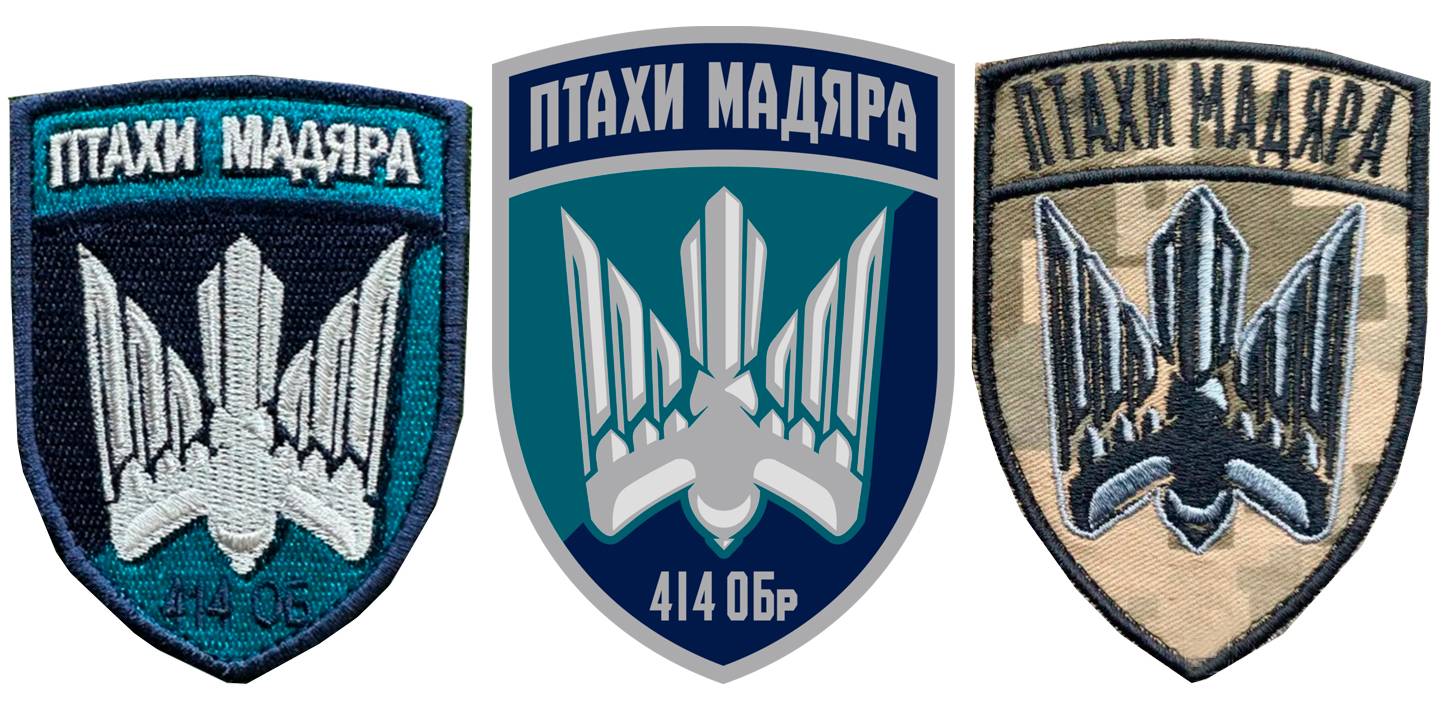 Нарукавні емблеми (знаки) 414-ї окремої бригади ударних безпілотних авіаційних систем