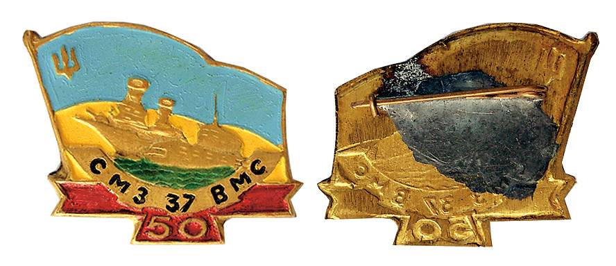 Ювілейний знак СМЗ.