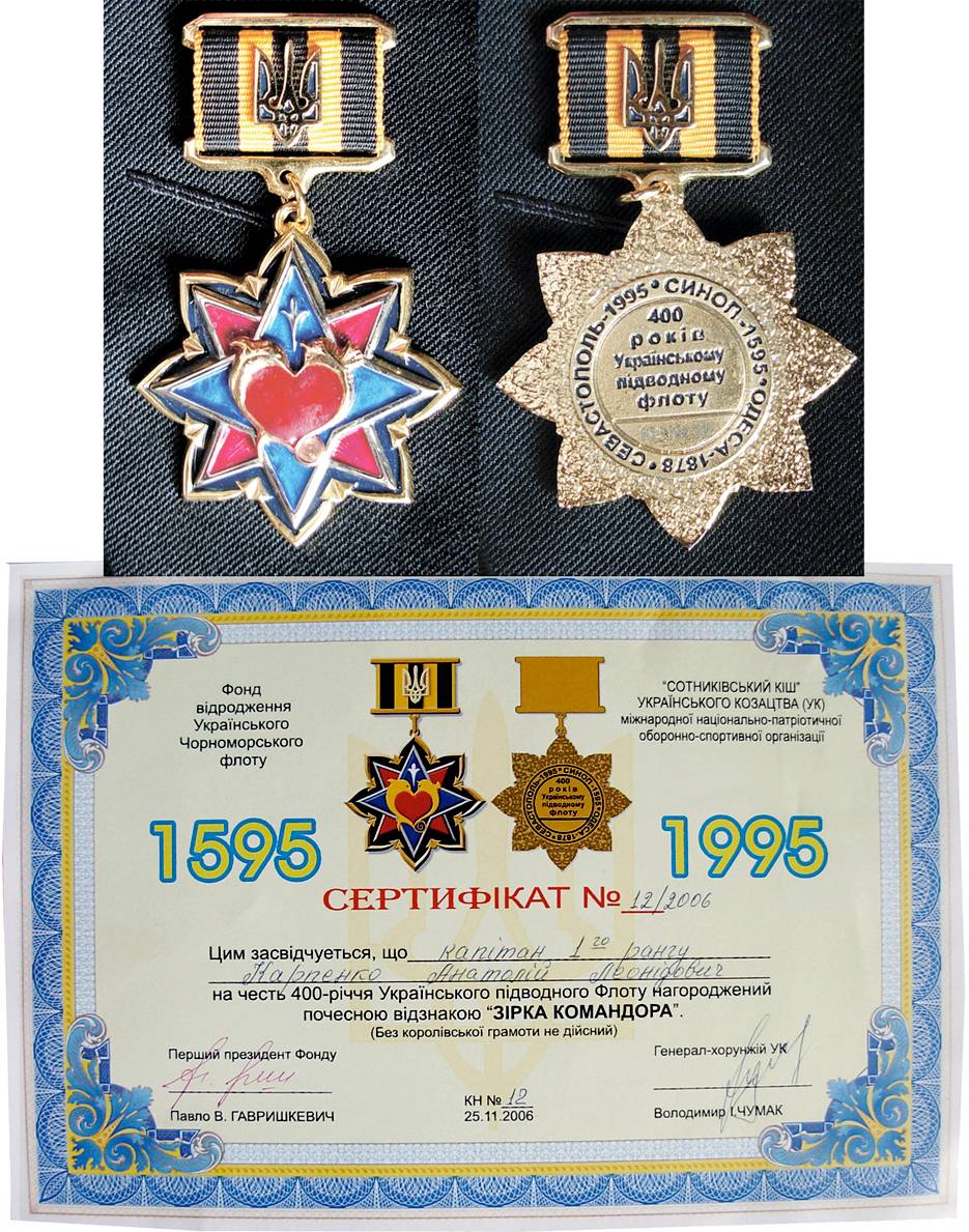 Почесна відзнака «Зірка командора» та сертифікат до неї.