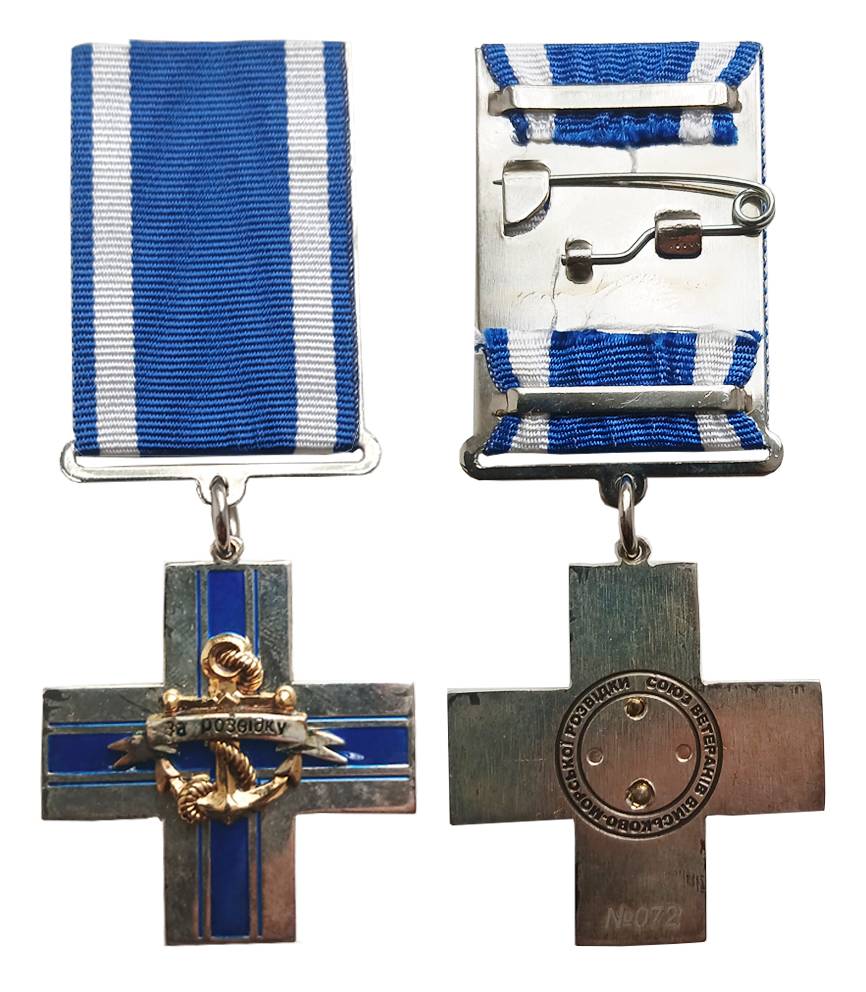 Іл. 39. Нагрудний знак «Морський хрест «За розвідку».