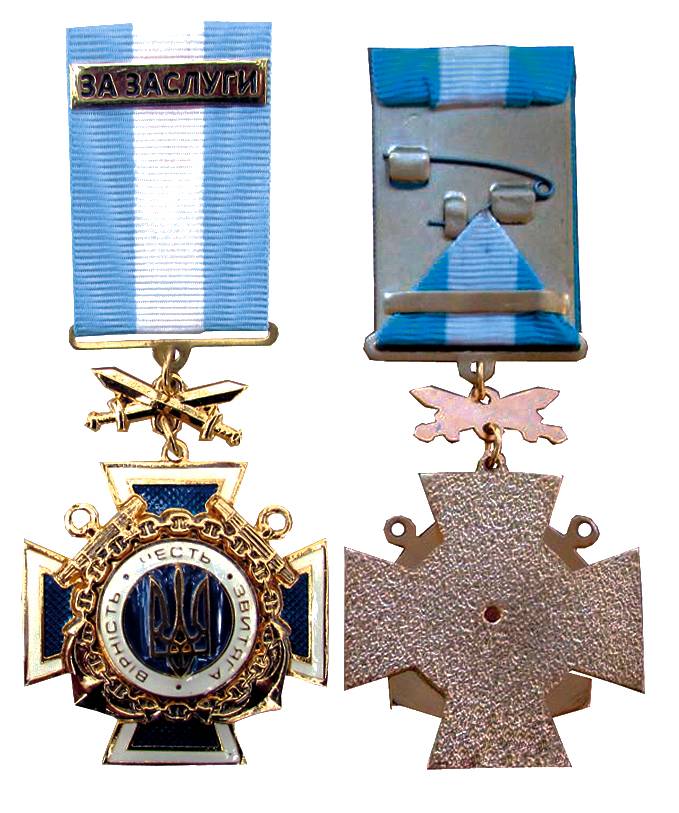 Хрест «За заслуги» українськомовний варіант.