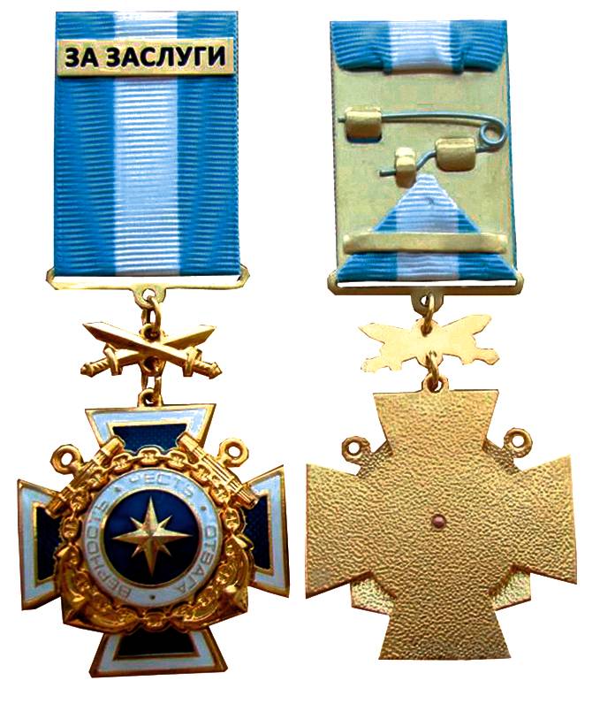 Хрест «За заслуги» російськомовний варіант.