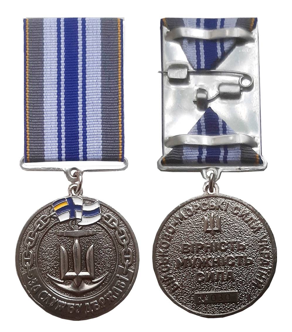 Медаль «За службу державі».