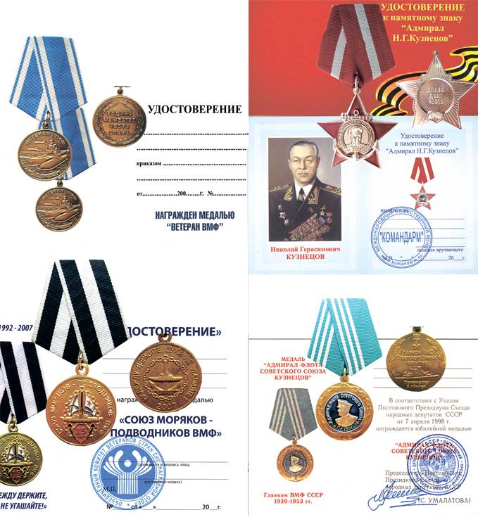 Численні нагороди невстановленого походження.